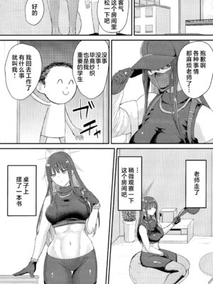 (C103) [ジャッカス (ペペ田デミオ)] サオリの恩返し (ブルーアーカイブ)｜纱织的报恩 [欶澜汉化组]_04_mxsi