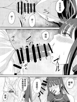 (C103) [ジャッカス (ペペ田デミオ)] サオリの恩返し (ブルーアーカイブ)｜纱织的报恩 [欶澜汉化组]_14_rwon