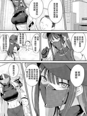 (C103) [ジャッカス (ペペ田デミオ)] サオリの恩返し (ブルーアーカイブ)｜纱织的报恩 [欶澜汉化组]_20_dndw