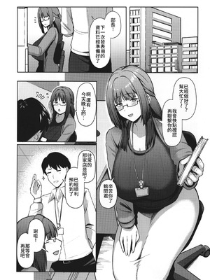 (コミティア152) [ほづり屋 (鳳スバル)] 地味だけど巨乳な女オタク上司の性欲がヤバい｜不起眼卻是巨乳的宅女上司的性欲太强了 [Amerins漢化]_03_pyug