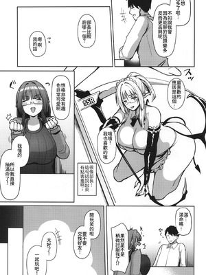 (コミティア152) [ほづり屋 (鳳スバル)] 地味だけど巨乳な女オタク上司の性欲がヤバい｜不起眼卻是巨乳的宅女上司的性欲太强了 [Amerins漢化]_07_oifu