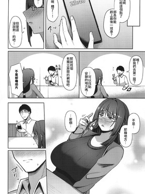 (コミティア152) [ほづり屋 (鳳スバル)] 地味だけど巨乳な女オタク上司の性欲がヤバい｜不起眼卻是巨乳的宅女上司的性欲太强了 [Amerins漢化]_08_fmey