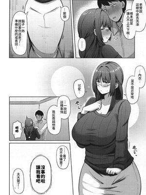 (コミティア152) [ほづり屋 (鳳スバル)] 地味だけど巨乳な女オタク上司の性欲がヤバい｜不起眼卻是巨乳的宅女上司的性欲太强了 [Amerins漢化]_10_vtrq