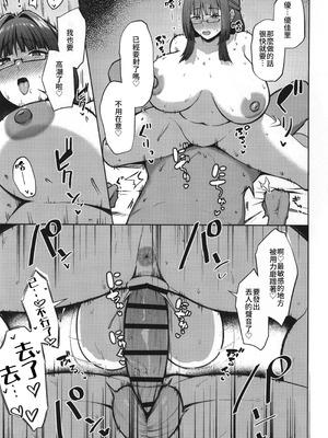 (コミティア152) [ほづり屋 (鳳スバル)] 地味だけど巨乳な女オタク上司の性欲がヤバい｜不起眼卻是巨乳的宅女上司的性欲太强了 [Amerins漢化]_19_ftgn