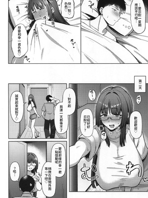 (コミティア152) [ほづり屋 (鳳スバル)] 地味だけど巨乳な女オタク上司の性欲がヤバい｜不起眼卻是巨乳的宅女上司的性欲太强了 [Amerins漢化]_22_cjvj