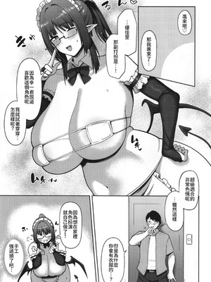 (コミティア152) [ほづり屋 (鳳スバル)] 地味だけど巨乳な女オタク上司の性欲がヤバい｜不起眼卻是巨乳的宅女上司的性欲太强了 [Amerins漢化]_23_yqjk