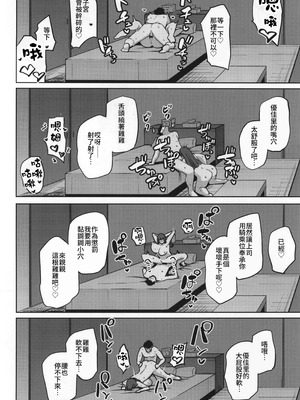 (コミティア152) [ほづり屋 (鳳スバル)] 地味だけど巨乳な女オタク上司の性欲がヤバい｜不起眼卻是巨乳的宅女上司的性欲太强了 [Amerins漢化]_38_oleb