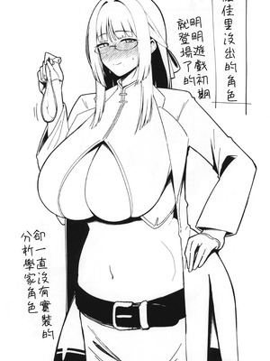 (コミティア152) [ほづり屋 (鳳スバル)] 地味だけど巨乳な女オタク上司の性欲がヤバい｜不起眼卻是巨乳的宅女上司的性欲太强了 [Amerins漢化]_44_gvro