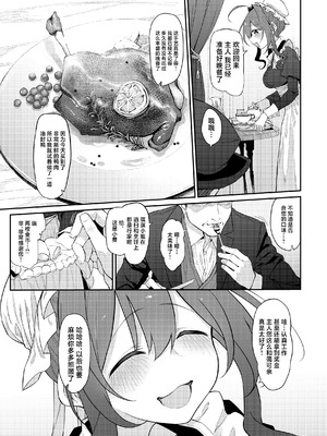 [Marked-two (スガヒデオ)] 人妻メイド [中国翻訳] [DL版]_07_gwkx