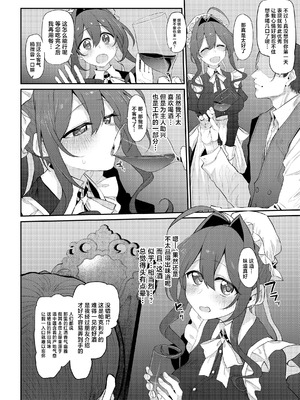 [Marked-two (スガヒデオ)] 人妻メイド [中国翻訳] [DL版]_08_laqn