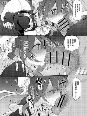 [Marked-two (スガヒデオ)] 人妻メイド [中国翻訳] [DL版]_12_dqng