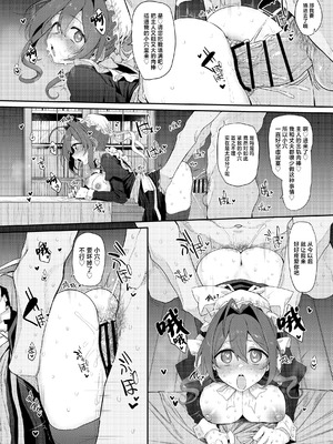 [Marked-two (スガヒデオ)] 人妻メイド [中国翻訳] [DL版]_15_nlqa