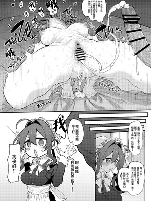 [Marked-two (スガヒデオ)] 人妻メイド [中国翻訳] [DL版]_20_leuq