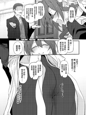 [Marked-two (スガヒデオ)] 人妻メイド [中国翻訳] [DL版]_21_uhbk