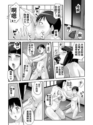 [bkyu] B級漫画12 一族のしきたり 1夜目 [黑肉个人汉化]_09_txtw