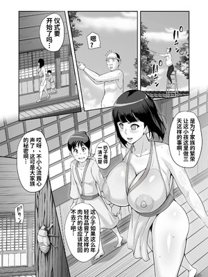 [bkyu] B級漫画12 一族のしきたり 1夜目 [黑肉个人汉化]_13_afbv