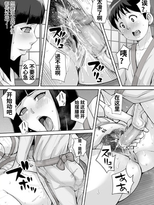 [bkyu] B級漫画12 一族のしきたり 1夜目 [黑肉个人汉化]_17_ecgh