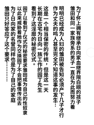 [bkyu] B級漫画12 一族のしきたり 1夜目 [黑肉个人汉化]_27_gxhu