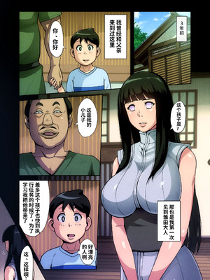 [bkyu] B級漫画12 一族のしきたり 1夜目 [黑肉个人汉化]_29_qjiu