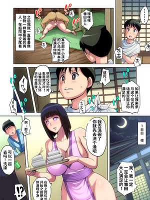[bkyu] B級漫画12 一族のしきたり 1夜目 [黑肉个人汉化]_46_irkm