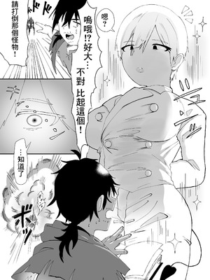 [ねこぐるま部] 3m無反応サキュバス (オリジナル) [中國翻訳]_02_ufdk