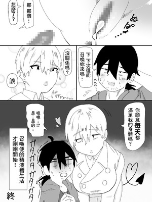 [ねこぐるま部] 3m無反応サキュバス (オリジナル) [中國翻訳]_17_gynw