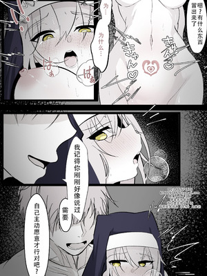 [はとめ本舗 (はとめ)]転生したら女神がいたので取り敢えず犯した【後編】｜转生之后发现面前有个女神，就直接侵犯她了（后篇） [茄某人个人汉化]