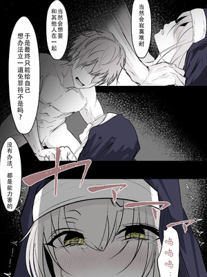 [はとめ本舗 (はとめ)]転生したら女神がいたので取り敢えず犯した【後編】｜转生之后发现面前有个女神，就直接侵犯她了（后篇） [茄某人个人汉化]_03_cfdq
