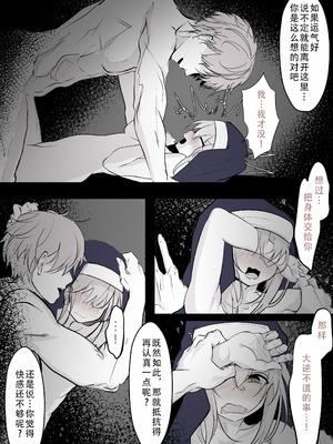 [はとめ本舗 (はとめ)]転生したら女神がいたので取り敢えず犯した【後編】｜转生之后发现面前有个女神，就直接侵犯她了（后篇） [茄某人个人汉化]_04_icwf
