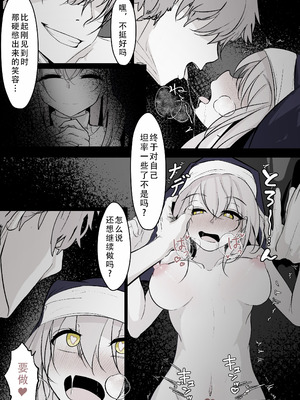 [はとめ本舗 (はとめ)]転生したら女神がいたので取り敢えず犯した【後編】｜转生之后发现面前有个女神，就直接侵犯她了（后篇） [茄某人个人汉化]_11_elky