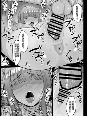 [りゆさ] 睡眠薬を飲まされていいようにされるフェルンちゃん EP10 (葬送のフリーレン)｜被下了安眠藥後任人擺佈的菲倫醬 EP10 [天帝哥個人漢化]_12_ndly