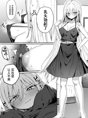 [ピリオデストラクション (ぴりぷん)] バレてますよアイリス様。 [中国翻訳] [DL版]_03_roka