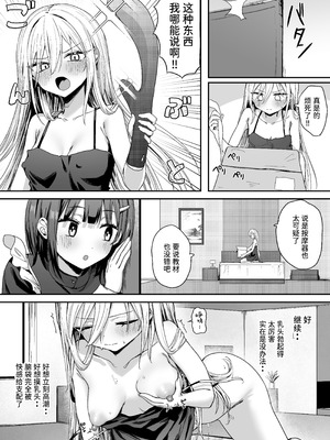 [ピリオデストラクション (ぴりぷん)] バレてますよアイリス様。 [中国翻訳] [DL版]_14_fkxh