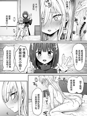 [ピリオデストラクション (ぴりぷん)] バレてますよアイリス様。 [中国翻訳] [DL版]_29_yrvw