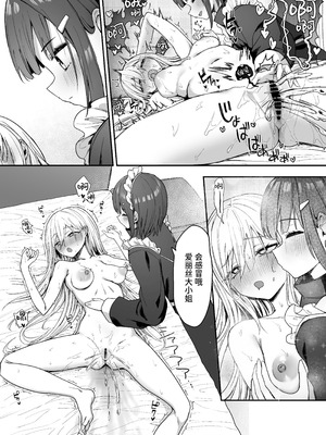 [ピリオデストラクション (ぴりぷん)] バレてますよアイリス様。 [中国翻訳] [DL版]_42_gthv