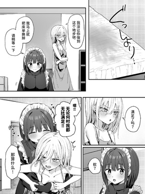 [ピリオデストラクション (ぴりぷん)] バレてますよアイリス様。 [中国翻訳] [DL版]_43_qltq