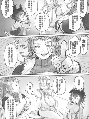 [黒モグ帝国 (黒モグ)] 男の娘勇者の秘密の副業 [oo2oo个人汉化]_05_tulw