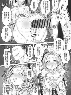 [黒モグ帝国 (黒モグ)] 男の娘勇者の秘密の副業 [oo2oo个人汉化]_09_vnvw