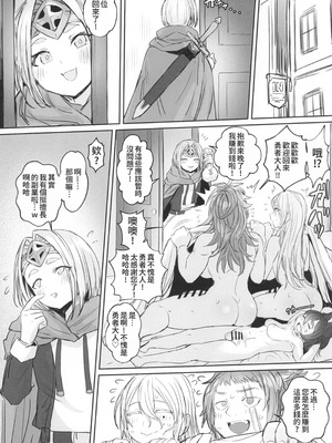 [黒モグ帝国 (黒モグ)] 男の娘勇者の秘密の副業 [oo2oo个人汉化]_20_vnaa
