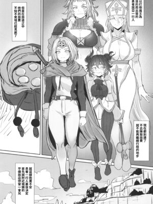 [黒モグ帝国 (黒モグ)] 男の娘勇者の秘密の副業 [オリジナル] [サンシャインクリエイション2025 Summer] [繁體中國語翻譯]_03_itqu