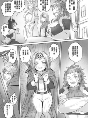 [黒モグ帝国 (黒モグ)] 男の娘勇者の秘密の副業 [オリジナル] [サンシャインクリエイション2025 Summer] [繁體中國語翻譯]_04_rmcg