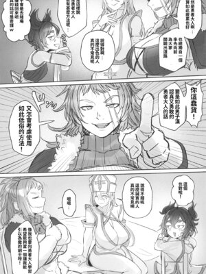 [黒モグ帝国 (黒モグ)] 男の娘勇者の秘密の副業 [オリジナル] [サンシャインクリエイション2025 Summer] [繁體中國語翻譯]_05_fdtj