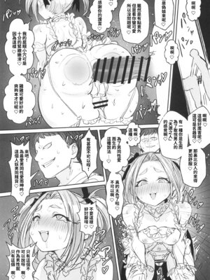 [黒モグ帝国 (黒モグ)] 男の娘勇者の秘密の副業 [オリジナル] [サンシャインクリエイション2025 Summer] [繁體中國語翻譯]_09_txrd