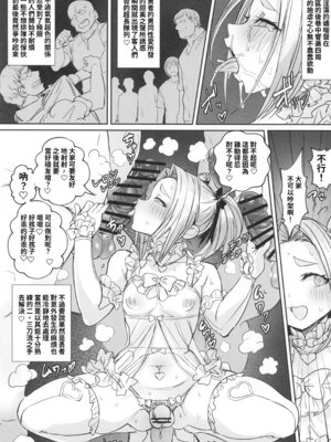 [黒モグ帝国 (黒モグ)] 男の娘勇者の秘密の副業 [オリジナル] [サンシャインクリエイション2025 Summer] [繁體中國語翻譯]_14_mvht