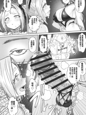 [黒モグ帝国 (黒モグ)] 男の娘勇者の秘密の副業 [オリジナル] [サンシャインクリエイション2025 Summer] [繁體中國語翻譯]_17_epem