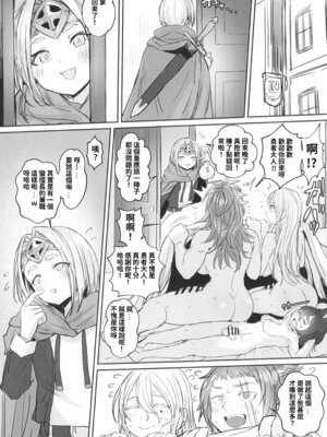 [黒モグ帝国 (黒モグ)] 男の娘勇者の秘密の副業 [オリジナル] [サンシャインクリエイション2025 Summer] [繁體中國語翻譯]_20_qjfl