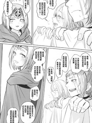 [黒モグ帝国 (黒モグ)] 男の娘勇者の秘密の副業 [オリジナル] [サンシャインクリエイション2025 Summer] [繁體中國語翻譯]_21_sobn