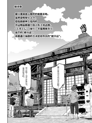 [ATS] 挠痒痒 渔翁得利 [中國翻訳]_03_udhe