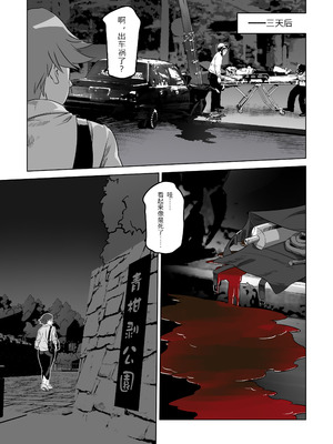 [ATS] 挠痒痒 渔翁得利 [中國翻訳]_04_wicm