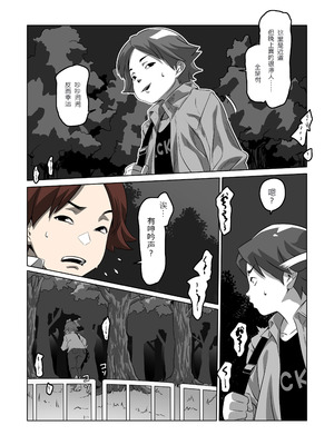 [ATS] 挠痒痒 渔翁得利 [中國翻訳]_05_crxl